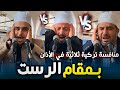 منافسة تركية في الأذان بمقام الرست بين المؤذنين الثلاثة مصطفى ألب هايتا وألب جان چليك وعزيز خردل منافسة تركية في الأذان بمقام الرست بين المؤذنين الثلاثة مصطفى ألب هايتا وألب جان چليك وعزيز خردل