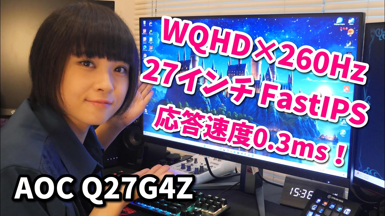 I'm glad I bought it! Review of the WQHD x 27-inch x 260Hz monitor
