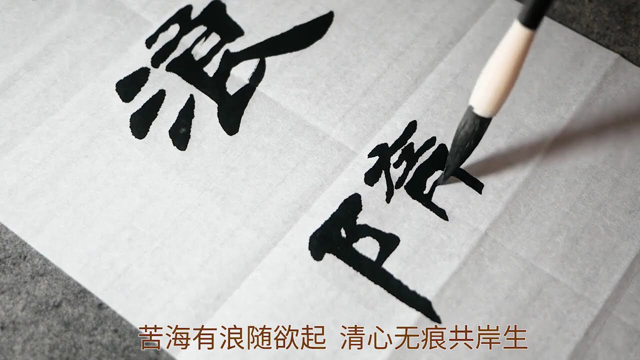 这才是隶书该有的样子，一笔一划有章有法，比丑书、吼书强多了