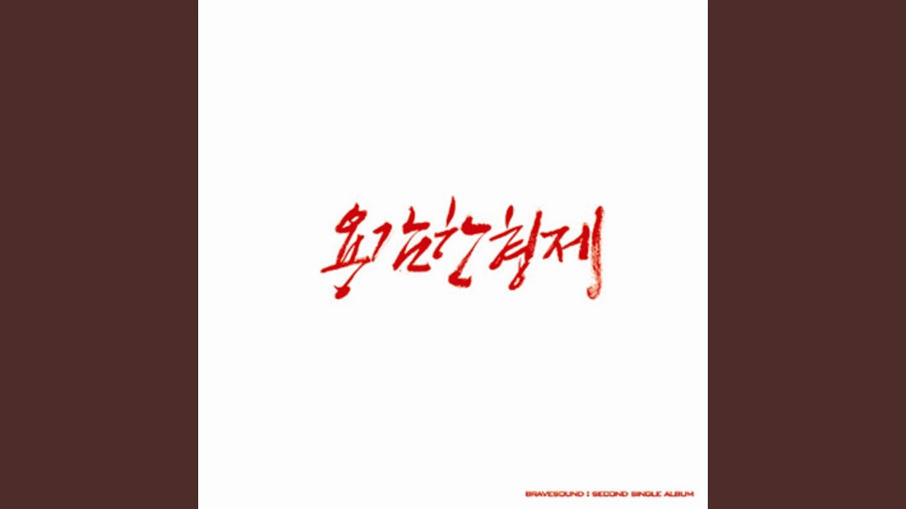 Finally (feat. 유키스)