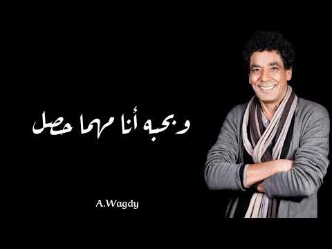 وبحبه انا مهما حصل طب مين بقى يقوله