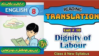 Dignity of Labour | Translation Lesson No. 10 | English Class 8 | @thebiolishworld