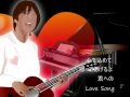 君へのLove Song♪