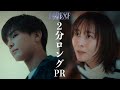 新ドラマ「フォレスト」ロングPR解禁！2025年1月12日(日)スタート