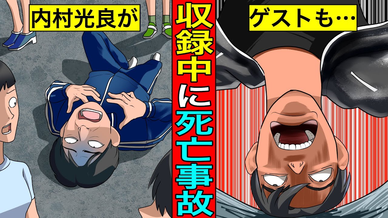 活動歴および当時の関連ビジュアル記録