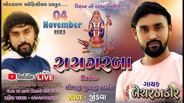 🔴Bechar Thakor | Jindva Gam Live Program 2023 |I @khodal_raj_official_jindva1273