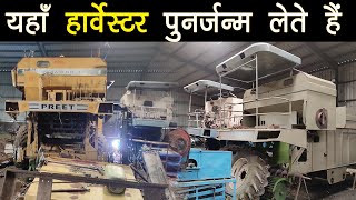 Harvester Repair, Repaint and Refurbished by SATKARTAR AGRO ENGINEERING | AMAN COMBINES