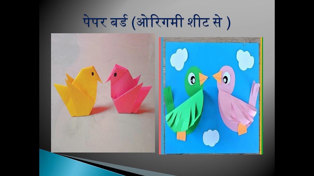 ART INTEGRATED ACTIVITY (कला एकीकृत गतिविधि)