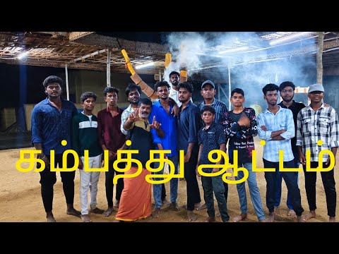  சத்தி மாரியம்மன் கம்பத்து ஆட்ட 🔥