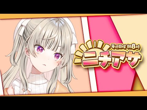 【 ニチアサ】君が好きだ~と叫び~たい🎵 【 ぶいすぽっ！ / 小森めと 】