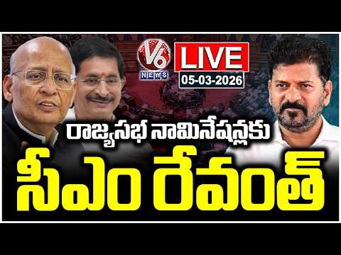 LIVE : Rajya Sabha Nominations Today | V6 News - V6NEWSTELUGU