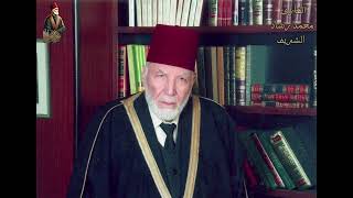 سورة الحديد | محمد رشاد الشريف رحمه الله