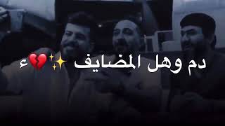 انعد ع السكارة وما ضكت كطرة    الشاعر رائد ابو فتيان   شعر حزين - اسمعها
