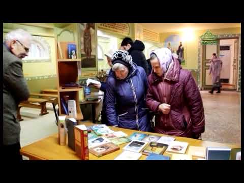 Выставка-ярмарка в день православной книги