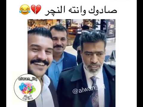 صادوك وانته النچر حجي ثقب تعرفونه ضاحك ع شكد ناس ختياه صادو