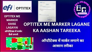 OPTITEX ME MARKER KAISE LAGAYAIऑप्टीटेक्स में मार्कर कैसे लगाये