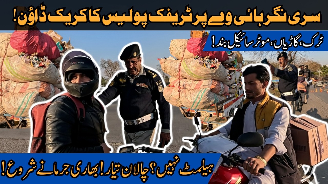 ITP Strict Action, Crackdown On Srinagar Highway | Heavy Challans, Vehicle Seazed | EP-716
