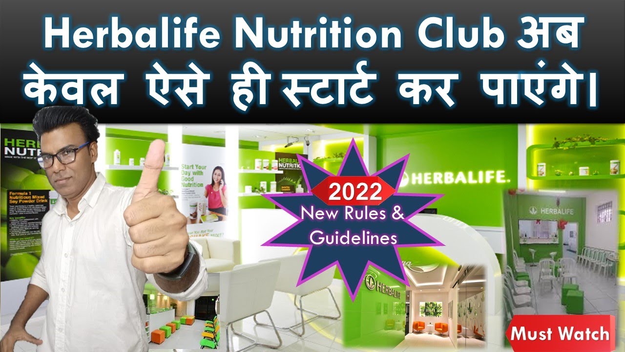 Herbalife Nutrition Club Opening Method ! All Conditions ! Rules &  Regulations ! 2022 ! Hindi ! - YouTube