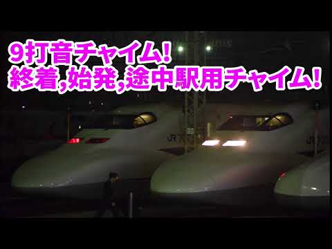 【耐久!9打音チャイム!】THSR台湾高速鉄路(台灣高速鐵路)，700T系。 車内チャイム!台湾の高速鉄路700T系。 終着,始発,途中駅用チャイム!この音楽は700T系開業以来使用されています!