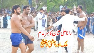 Big Fight Open Kabaddi Match 2021 Malik Binyameen Shafiq Rana Ali Shan Tahir Gujjar