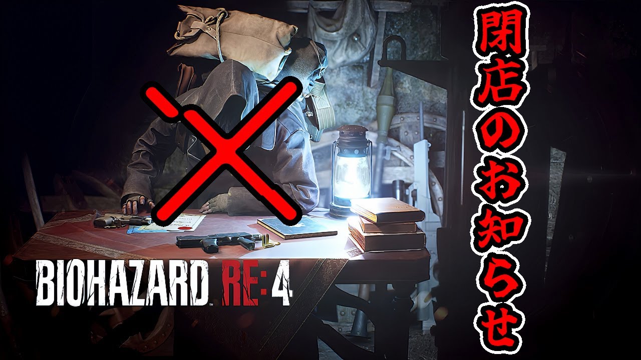 【高画質】NG　PRO　商人に話しかけるな