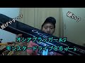 オシアプラッガーBG86Hー3紹介