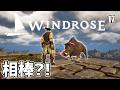 【Windrose】凶暴な動物たちが棲みついている古代の村で相棒に出会いました EP17［ウインドローズ］