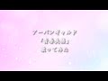 【歌ってみた】青春失格 / アーバンギャルド 【ち様.com】