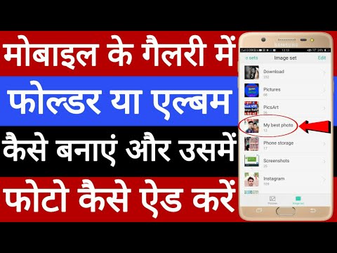 वीडियो: गैलरी कैसे बनाएं