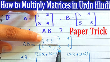 How to Multiply Matrices in Urdu Hindi - Matrix Multiplication Tricks | Naimat Maths