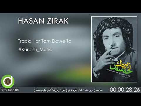 حەسن زیرەک باوانەکەی بابم بینایی چاوم