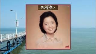 港町ブルース Minatomachi Blues　アジアの歌姫 鄧麗君 Teresa Teng テレサ・テン