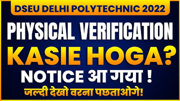 DSEU DELHI POLYTECHNIC 2022: PHYSICAL VERIFICATION KASIE HOGA? NOTICE NOTICE आ गया! | CETDELHI2022