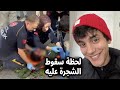 فيديو الممثل التركي إبراهيم يلدز ي صارع الموت بعد سقوط شجرة عليه وفيديو يوثق الحادثة  