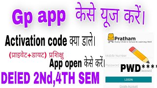 Gp app pratham internship use केसे करें।।create account, password,full details in DElED/BTC 2nd,4th screenshot 1
