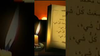 دعاء كميل / حسين غريب