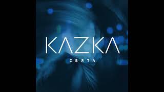 Kazka- Свята