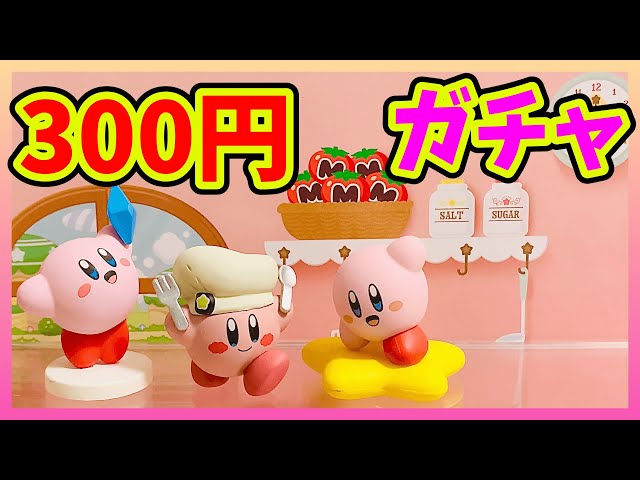 Kirby's Dream Land 30th Anniversary Sofubi 2 – Gacha x2