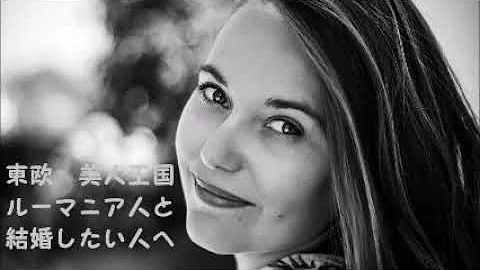 Download ルーマニア イケメン Mp4 Mp3