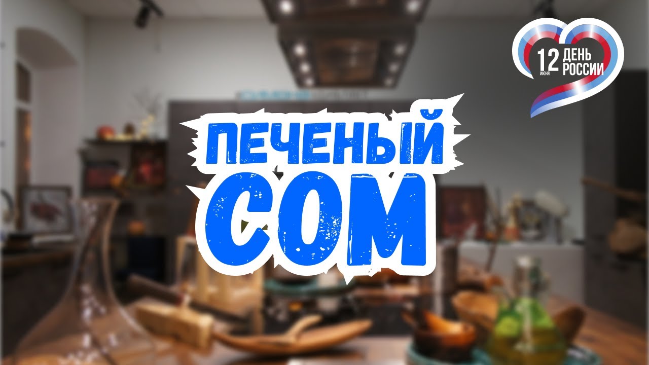 Телеканал кафе. Чайная ресторан из канал пятница.