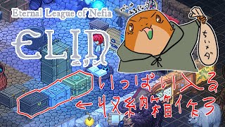 【Elin】冒険しなくたっていい # 21【尾眠 怠汰】