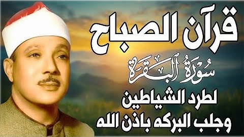 سورة يس والرحمن والواقعة والملك  أداء خاشع للشيخ عبد الباسط عبد الصمد رحمه الله