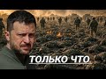 Огненный ад в Запорожье / 27 тысяч пострадавших 