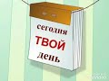 Супер поздравления С днём рождения папе, от дочери