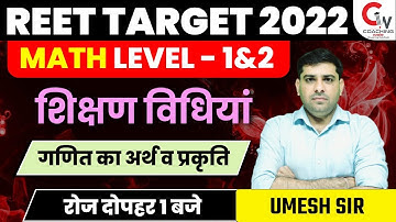 REET 2022 EXAM | TEACHING METHOD | गणित का अर्थ व प्रकृति | MATHS LEVEL 1 & 2 | BY COACHING WALE
