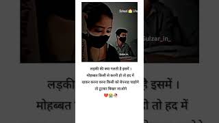Sad Shayari Love Sad Shayari In Hindi || Broken Heart Shayari shorts youtubeshorts shortvideo