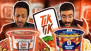 تجربة كشري و مكرونة سريع التحضير في اقل من ٥ دقايق 🍝 | انجاز ولا متضيعش فلوسك 🤢