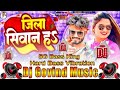 Djremix    jila siwan ha ajeetpremi bhojpuri non stop hard bass vibration dj remix song