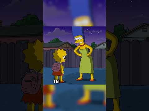 Зависимость Лизы 😱 #simpsons #shorts #сериал