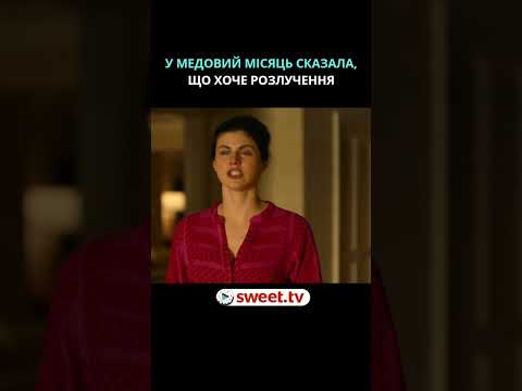 Шокуюче зізнання дружини. Білий лотос